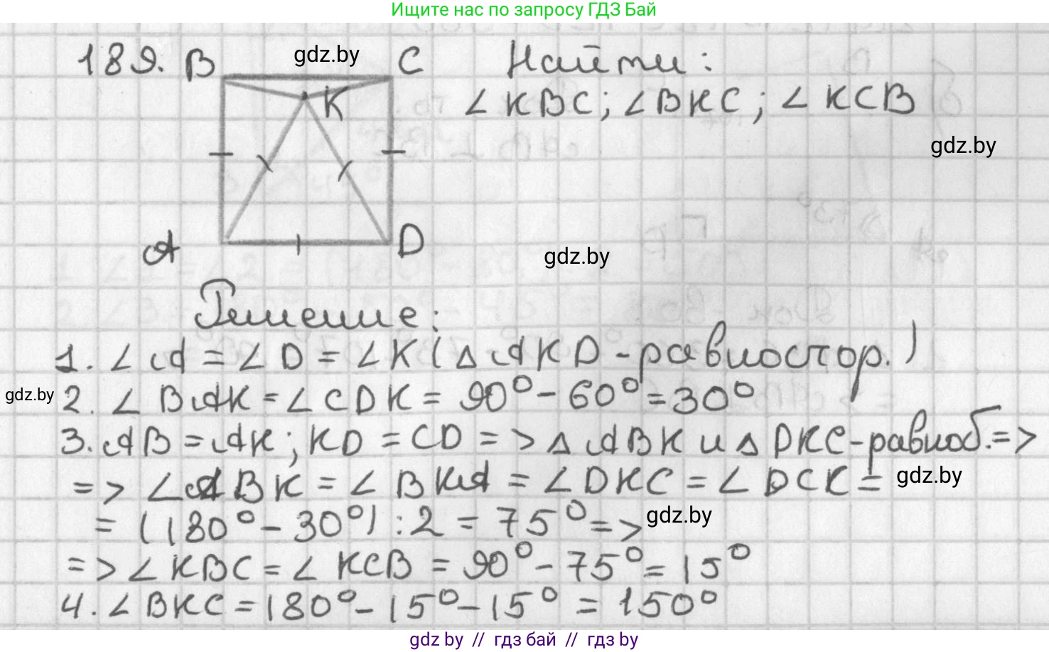 Геометрия, 7 класс Учебник, автор: Казаков Валерий Владимирович, издательство Народная асвета, Минск, 2022, бирюзового цвета, страница 123, номер 189, Решение 2
