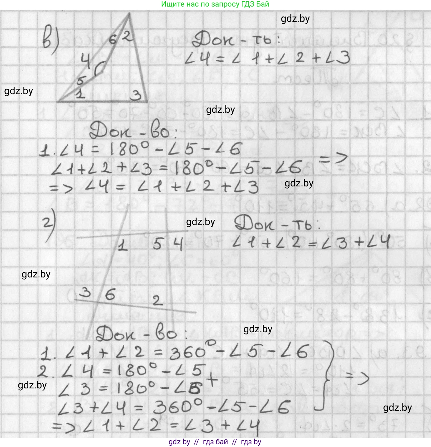 Геометрия, 7 класс Учебник, автор: Казаков Валерий Владимирович, издательство Народная асвета, Минск, 2022, бирюзового цвета, страница 123, номер 191, Решение 2 (продолжение 2)