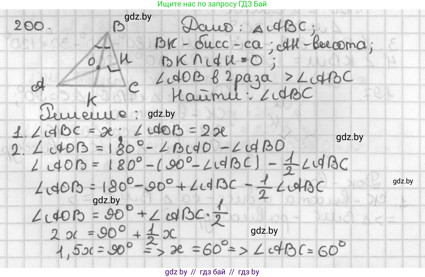 Геометрия, 7 класс Учебник, автор: Казаков Валерий Владимирович, издательство Народная асвета, Минск, 2022, бирюзового цвета, страница 127, номер 200, Решение 2