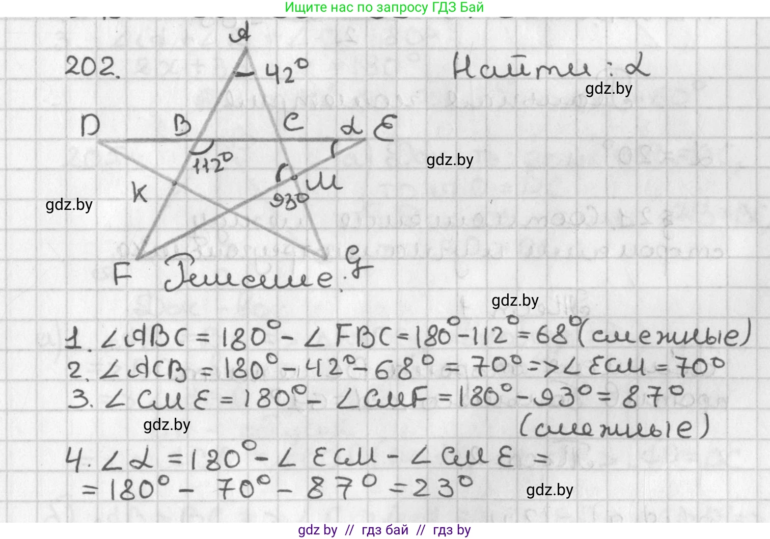 Геометрия, 7 класс Учебник, автор: Казаков Валерий Владимирович, издательство Народная асвета, Минск, 2022, бирюзового цвета, страница 127, номер 202, Решение 2