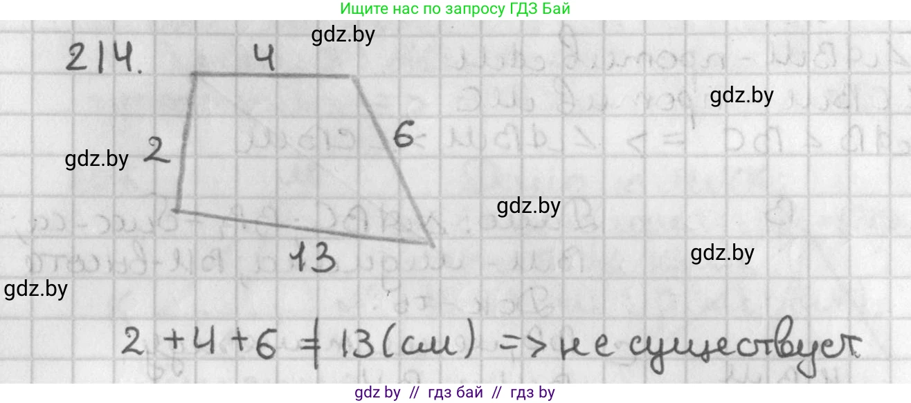 Геометрия, 7 класс Учебник, автор: Казаков Валерий Владимирович, издательство Народная асвета, Минск, 2022, бирюзового цвета, страница 136, номер 214, Решение 2