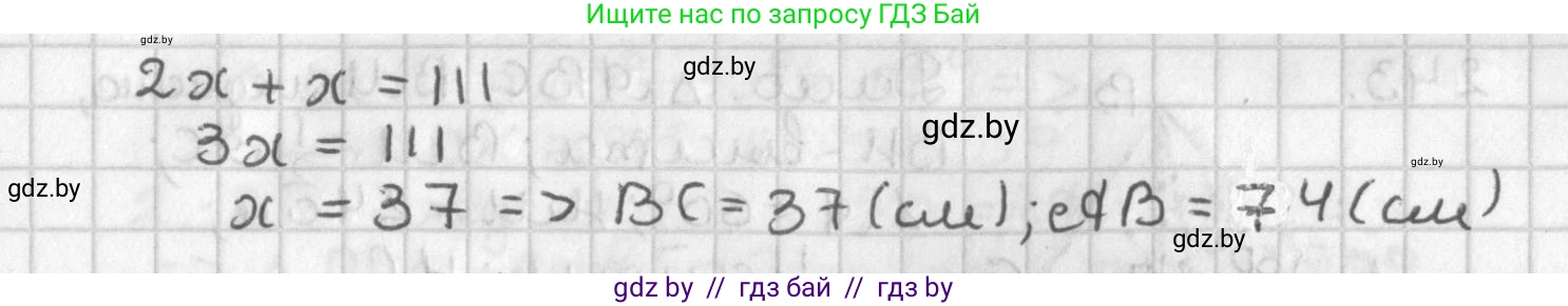 Геометрия, 7 класс Учебник, автор: Казаков Валерий Владимирович, издательство Народная асвета, Минск, 2022, бирюзового цвета, страница 148, номер 239, Решение 2 (продолжение 2)