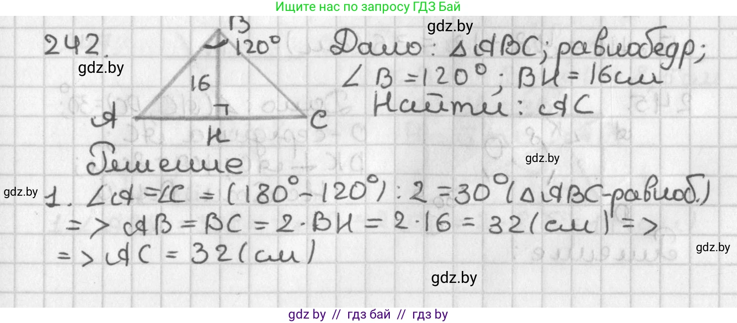 Геометрия, 7 класс Учебник, автор: Казаков Валерий Владимирович, издательство Народная асвета, Минск, 2022, бирюзового цвета, страница 148, номер 242, Решение 2