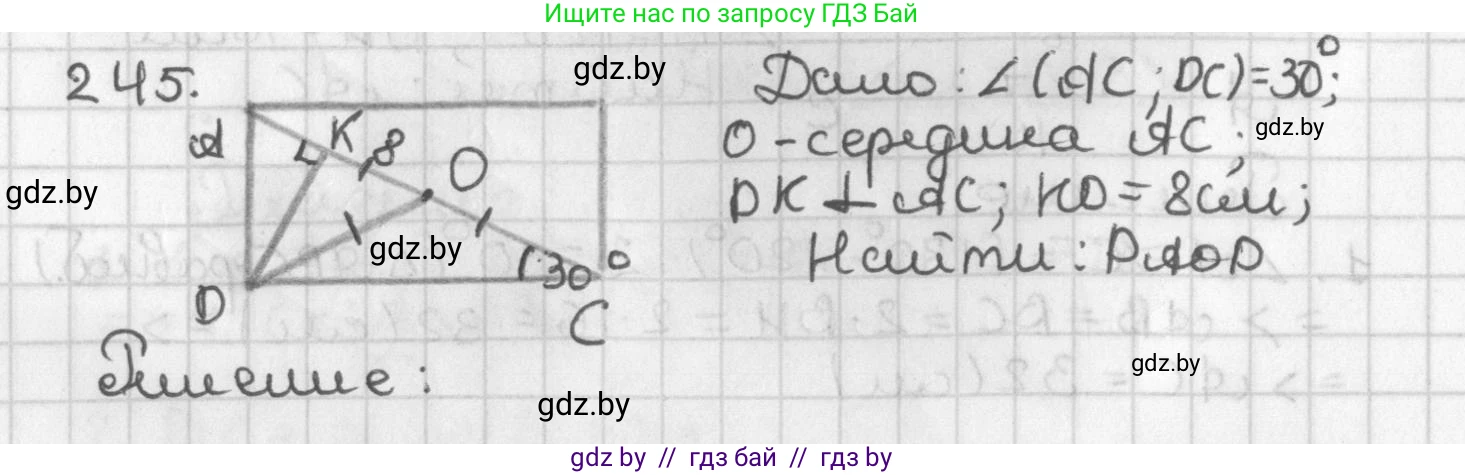 Геометрия, 7 класс Учебник, автор: Казаков Валерий Владимирович, издательство Народная асвета, Минск, 2022, бирюзового цвета, страница 148, номер 245, Решение 2
