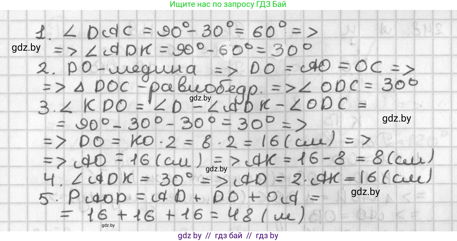 Геометрия, 7 класс Учебник, автор: Казаков Валерий Владимирович, издательство Народная асвета, Минск, 2022, бирюзового цвета, страница 148, номер 245, Решение 2 (продолжение 2)