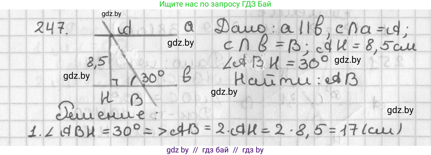 Геометрия, 7 класс Учебник, автор: Казаков Валерий Владимирович, издательство Народная асвета, Минск, 2022, бирюзового цвета, страница 151, номер 247, Решение 2