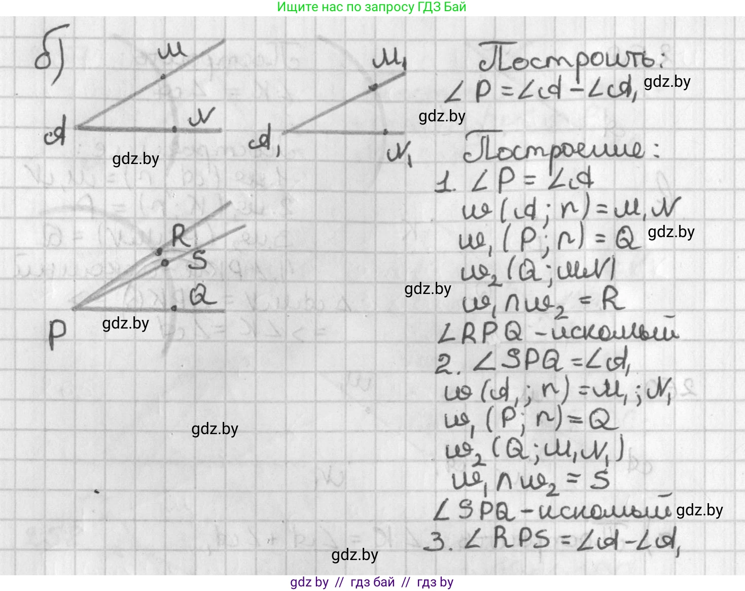Геометрия, 7 класс Учебник, автор: Казаков Валерий Владимирович, издательство Народная асвета, Минск, 2022, бирюзового цвета, страница 164, номер 260, Решение 2 (продолжение 2)
