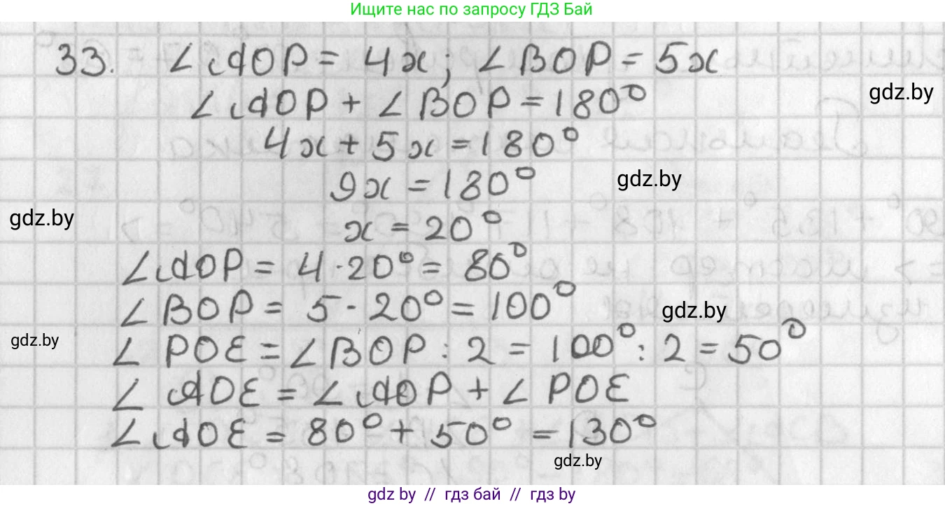 Геометрия, 7 класс Учебник, автор: Казаков Валерий Владимирович, издательство Народная асвета, Минск, 2022, бирюзового цвета, страница 44, номер 33, Решение 2