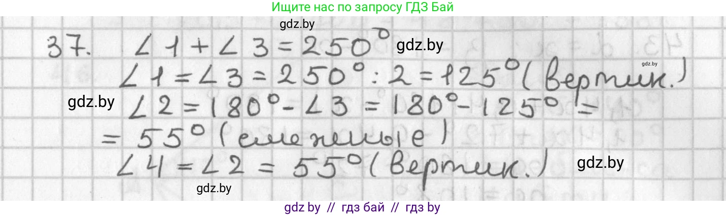 Геометрия, 7 класс Учебник, автор: Казаков Валерий Владимирович, издательство Народная асвета, Минск, 2022, бирюзового цвета, страница 45, номер 37, Решение 2