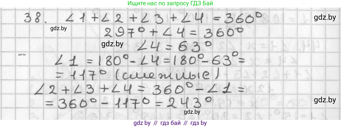 Геометрия, 7 класс Учебник, автор: Казаков Валерий Владимирович, издательство Народная асвета, Минск, 2022, бирюзового цвета, страница 45, номер 38, Решение 2