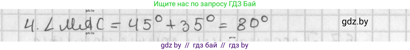 Геометрия, 7 класс Учебник, автор: Казаков Валерий Владимирович, издательство Народная асвета, Минск, 2022, бирюзового цвета, страница 50, номер 48, Решение 2 (продолжение 2)