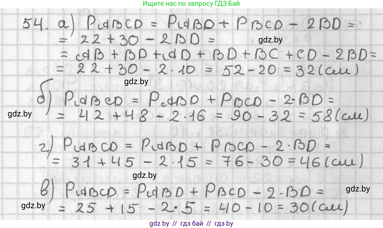Геометрия, 7 класс Учебник, автор: Казаков Валерий Владимирович, издательство Народная асвета, Минск, 2022, бирюзового цвета, страница 59, номер 54, Решение 2