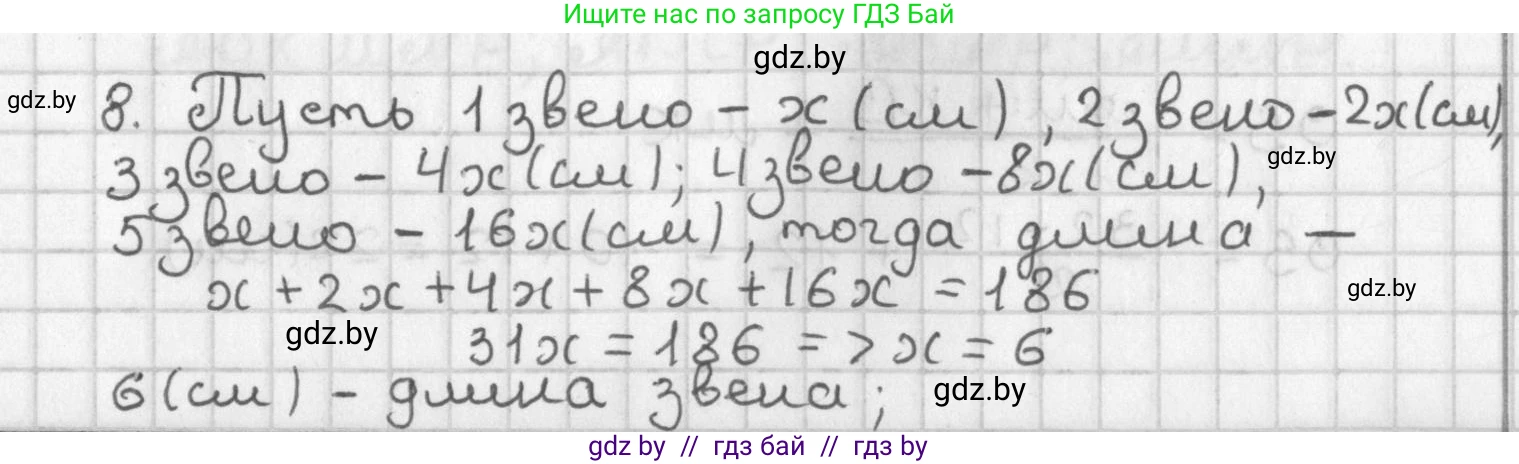Геометрия, 7 класс Учебник, автор: Казаков Валерий Владимирович, издательство Народная асвета, Минск, 2022, бирюзового цвета, страница 27, номер 8, Решение 2