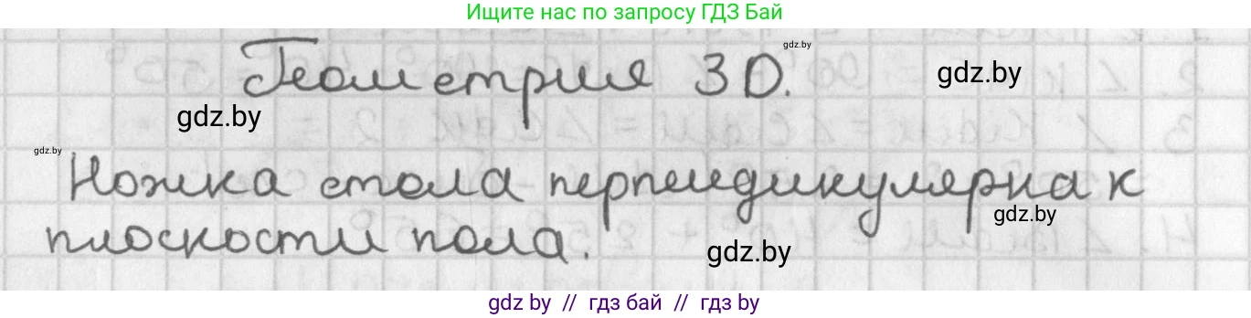 Геометрия, 7 класс Учебник, автор: Казаков Валерий Владимирович, издательство Народная асвета, Минск, 2022, бирюзового цвета, страница 52, Решение 2