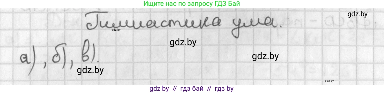 Геометрия, 7 класс Учебник, автор: Казаков Валерий Владимирович, издательство Народная асвета, Минск, 2022, бирюзового цвета, страница 46, Решение 2