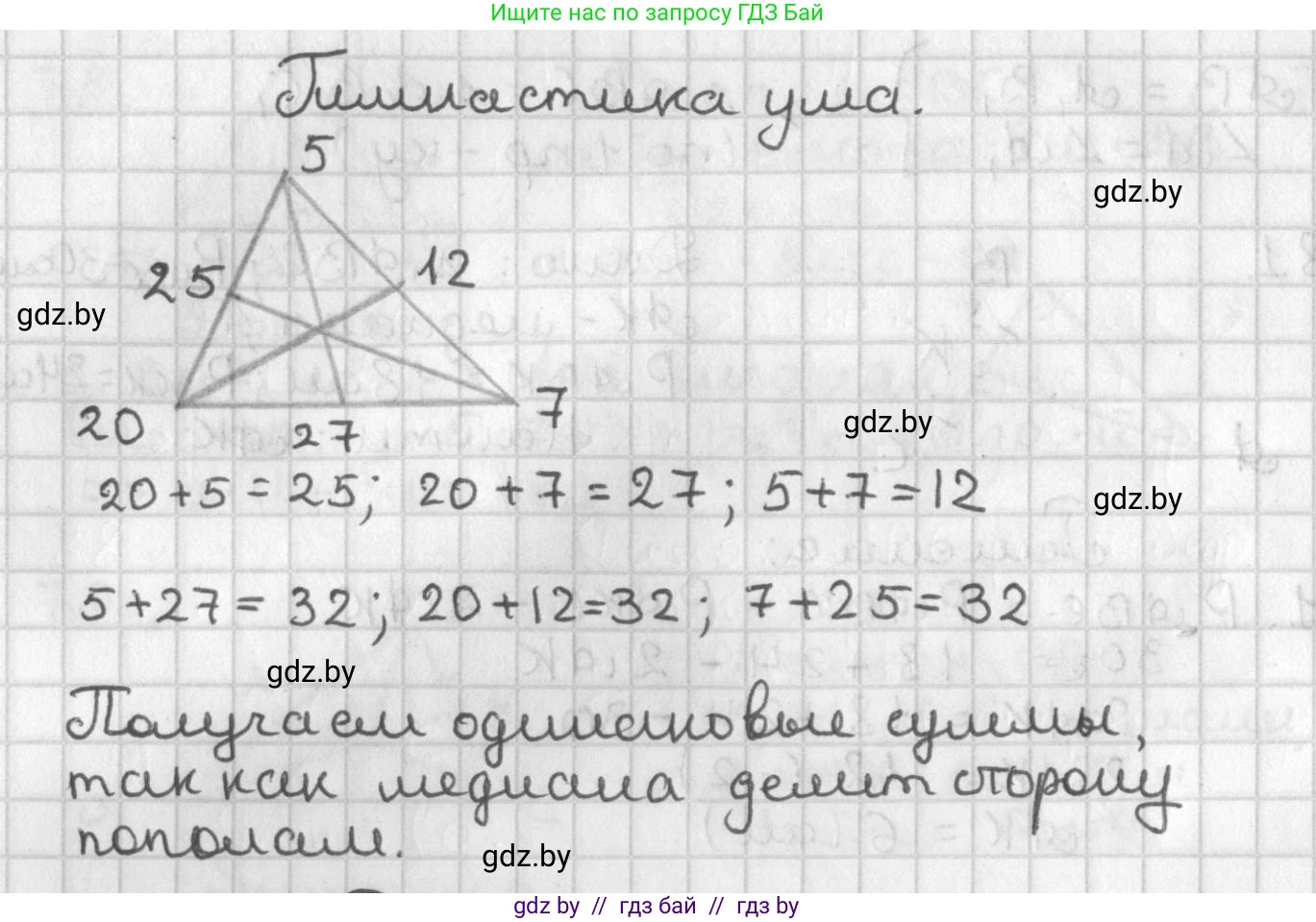 Геометрия, 7 класс Учебник, автор: Казаков Валерий Владимирович, издательство Народная асвета, Минск, 2022, бирюзового цвета, страница 70, Решение 2