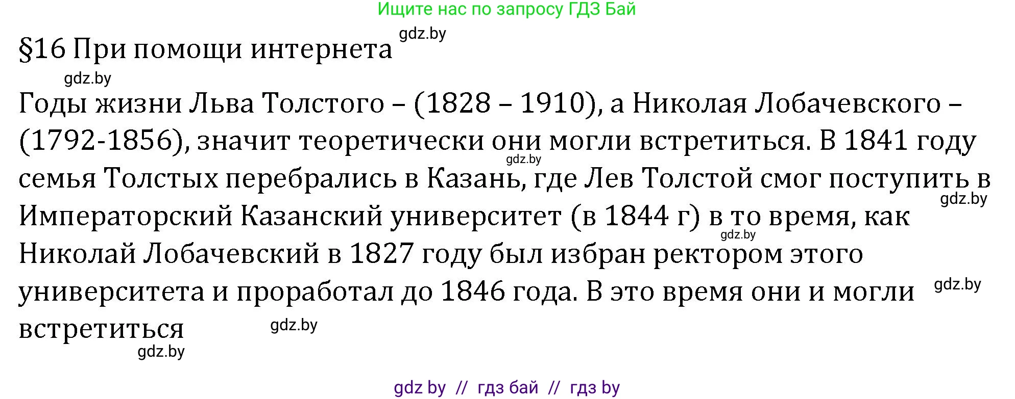 Геометрия, 7 класс Учебник, автор: Казаков Валерий Владимирович, издательство Народная асвета, Минск, 2022, бирюзового цвета, страница 103, Решение 2