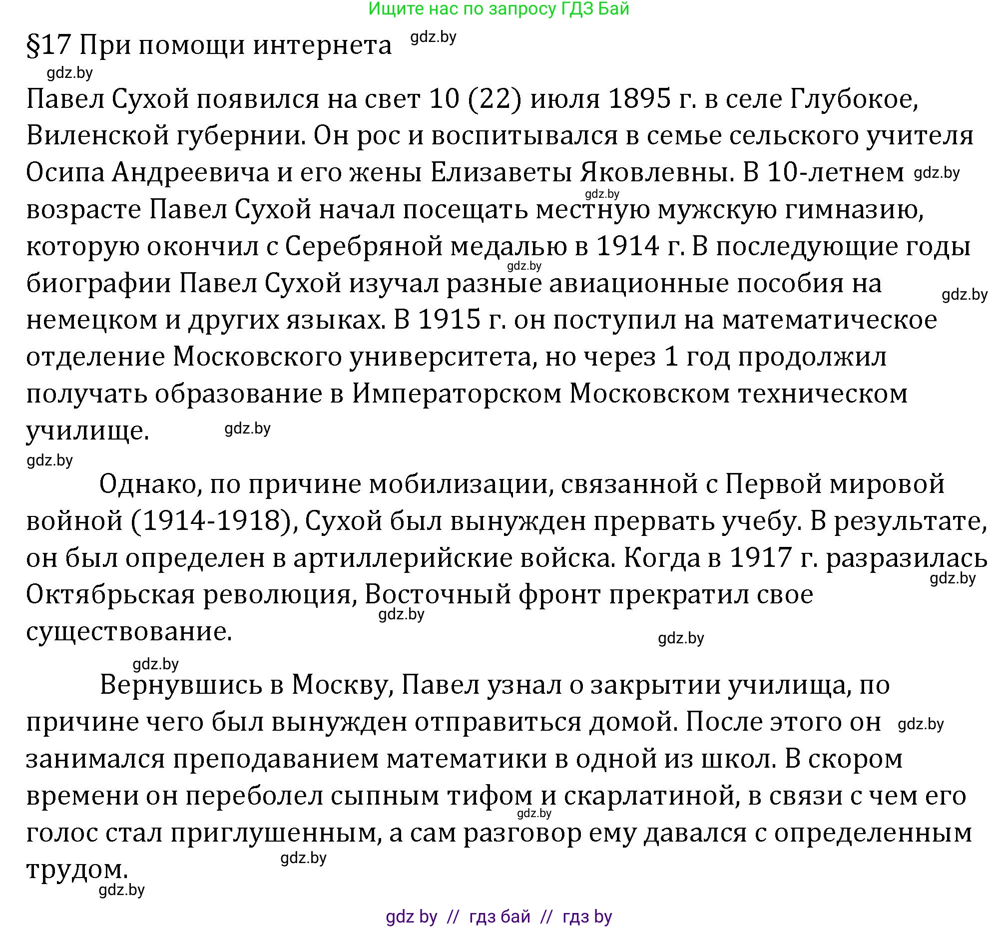 Геометрия, 7 класс Учебник, автор: Казаков Валерий Владимирович, издательство Народная асвета, Минск, 2022, бирюзового цвета, страница 112, Решение 2