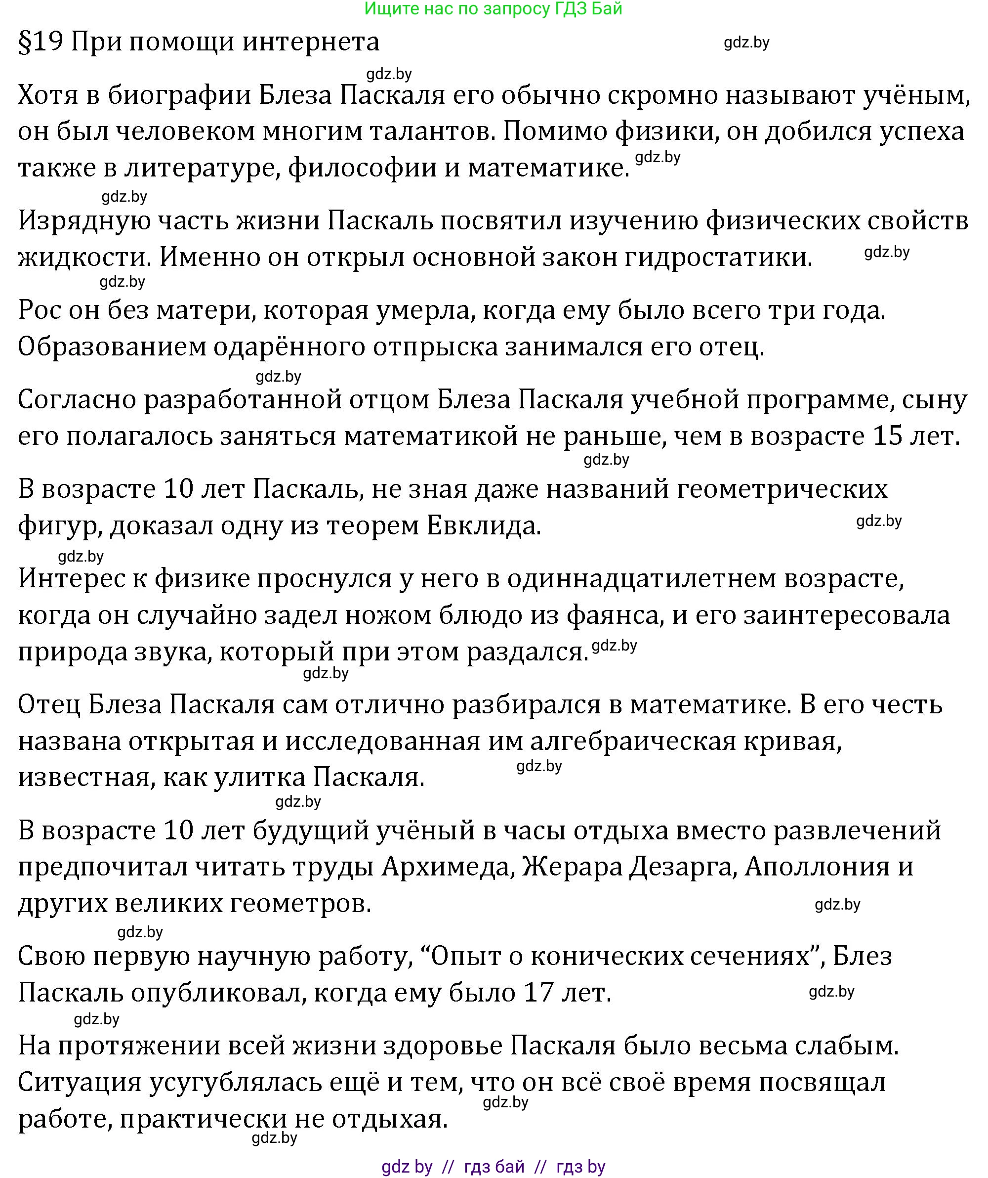 Геометрия, 7 класс Учебник, автор: Казаков Валерий Владимирович, издательство Народная асвета, Минск, 2022, бирюзового цвета, страница 124, Решение 2