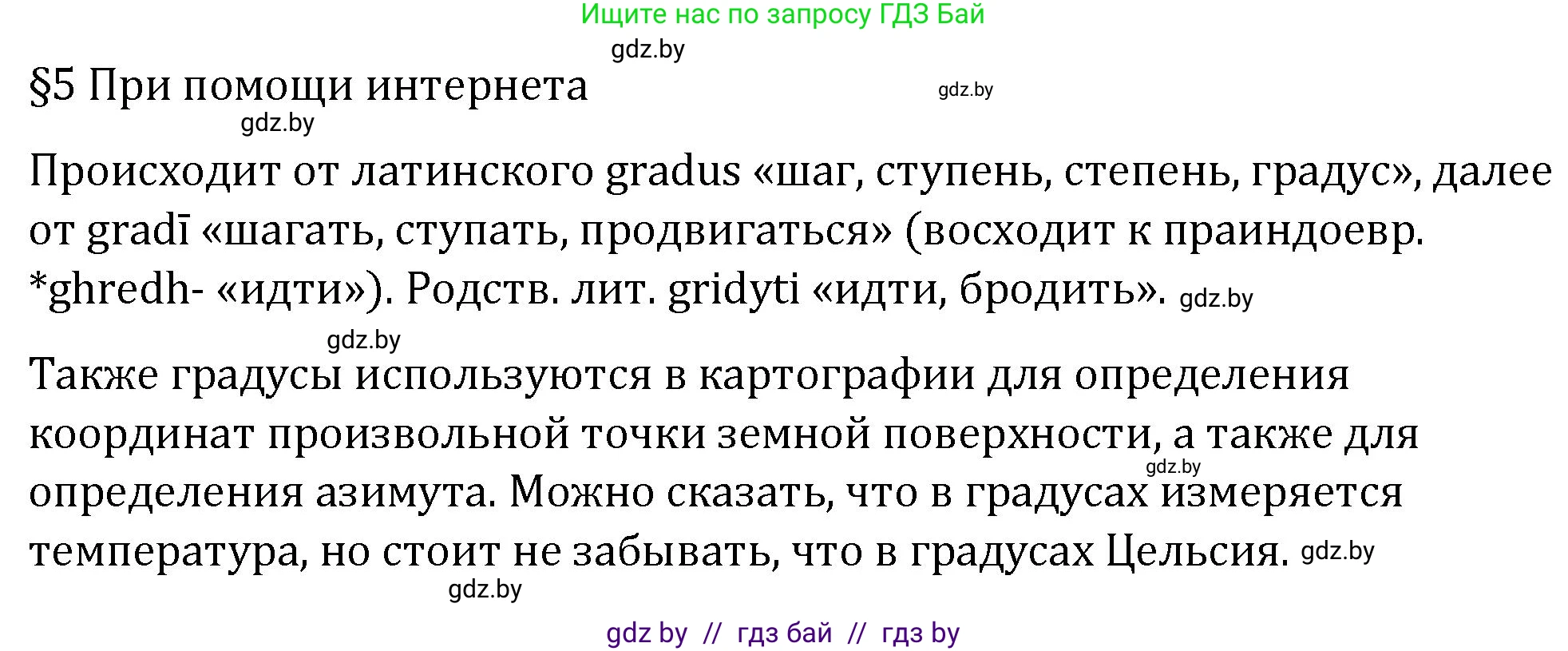 Геометрия, 7 класс Учебник, автор: Казаков Валерий Владимирович, издательство Народная асвета, Минск, 2022, бирюзового цвета, страница 40, Решение 2