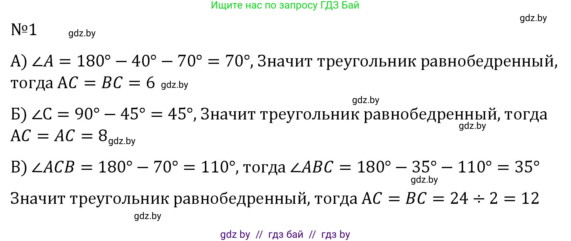 Геометрия, 7 класс Учебник, автор: Казаков Валерий Владимирович, издательство Народная асвета, Минск, 2022, бирюзового цвета, страница 156, номер 1, Решение 2