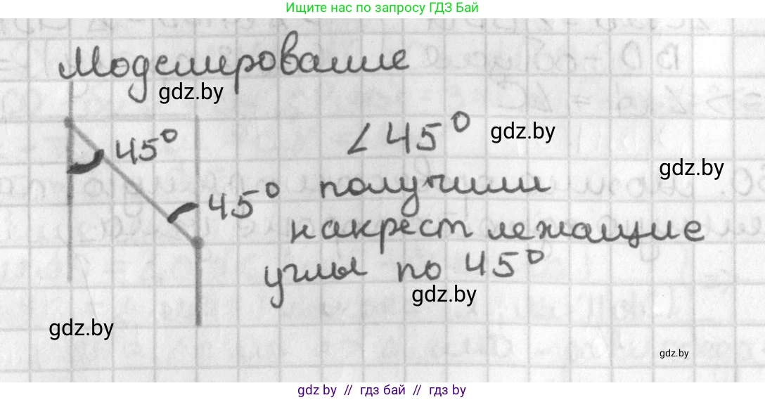 Геометрия, 7 класс Учебник, автор: Казаков Валерий Владимирович, издательство Народная асвета, Минск, 2022, бирюзового цвета, страница 112, Решение 2