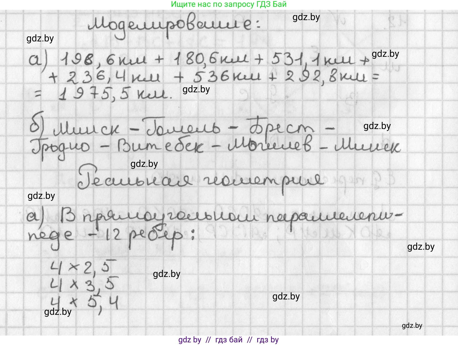 Геометрия, 7 класс Учебник, автор: Казаков Валерий Владимирович, издательство Народная асвета, Минск, 2022, бирюзового цвета, страница 29, Решение 2
