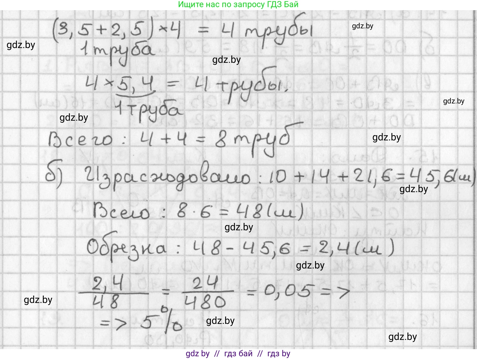Геометрия, 7 класс Учебник, автор: Казаков Валерий Владимирович, издательство Народная асвета, Минск, 2022, бирюзового цвета, страница 29, Решение 2 (продолжение 2)