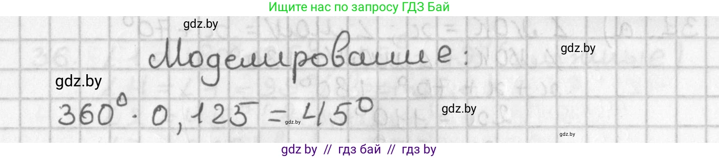 Геометрия, 7 класс Учебник, автор: Казаков Валерий Владимирович, издательство Народная асвета, Минск, 2022, бирюзового цвета, страница 40, Решение 2