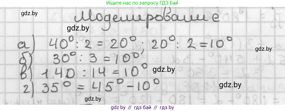 Геометрия, 7 класс Учебник, автор: Казаков Валерий Владимирович, издательство Народная асвета, Минск, 2022, бирюзового цвета, страница 46, Решение 2
