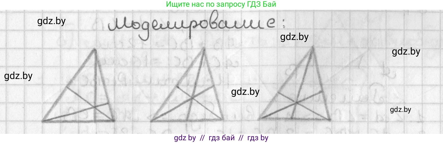 Геометрия, 7 класс Учебник, автор: Казаков Валерий Владимирович, издательство Народная асвета, Минск, 2022, бирюзового цвета, страница 69, Решение 2