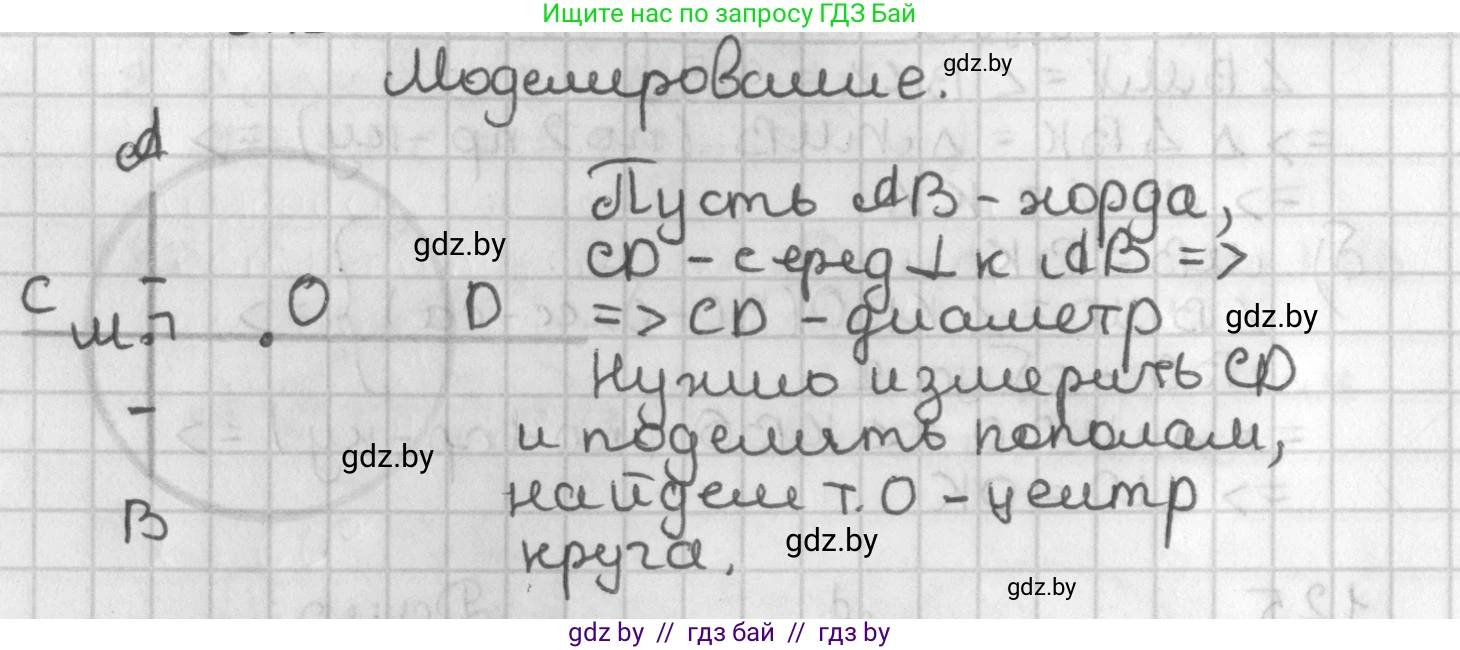 Геометрия, 7 класс Учебник, автор: Казаков Валерий Владимирович, издательство Народная асвета, Минск, 2022, бирюзового цвета, страница 88, Решение 2