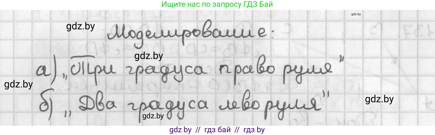Геометрия, 7 класс Учебник, автор: Казаков Валерий Владимирович, издательство Народная асвета, Минск, 2022, бирюзового цвета, страница 99, Решение 2