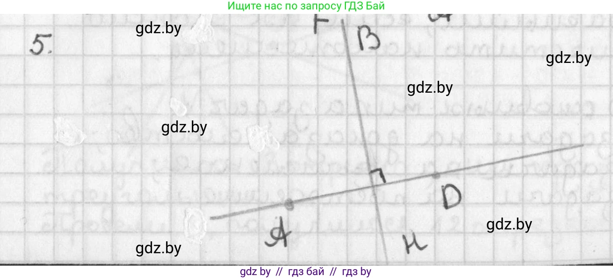 Геометрия, 7 класс Учебник, автор: Казаков Валерий Владимирович, издательство Народная асвета, Минск, 2022, бирюзового цвета, страница 13, номер 5, Решение 2
