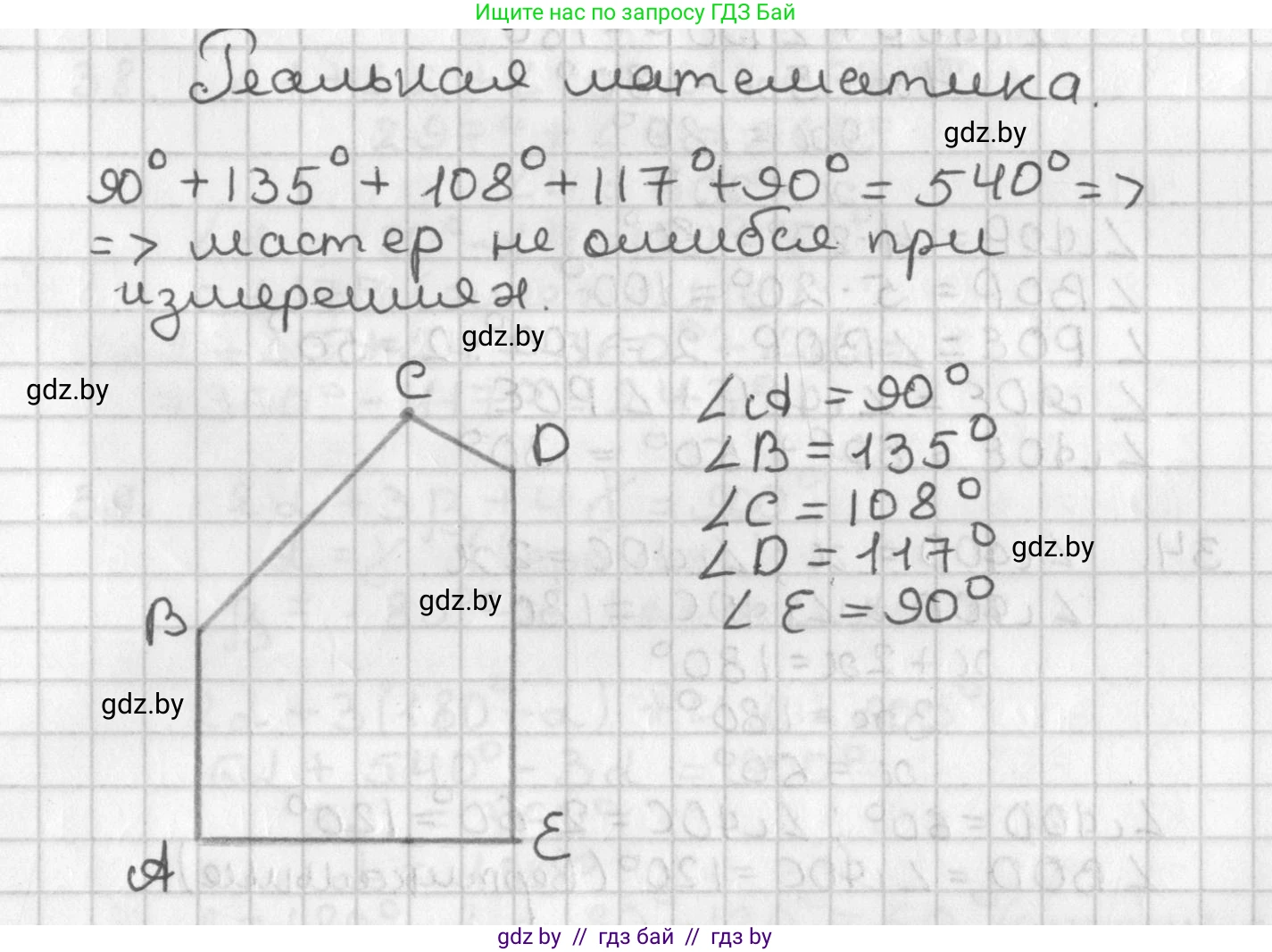 Геометрия, 7 класс Учебник, автор: Казаков Валерий Владимирович, издательство Народная асвета, Минск, 2022, бирюзового цвета, страница 40, Решение 2