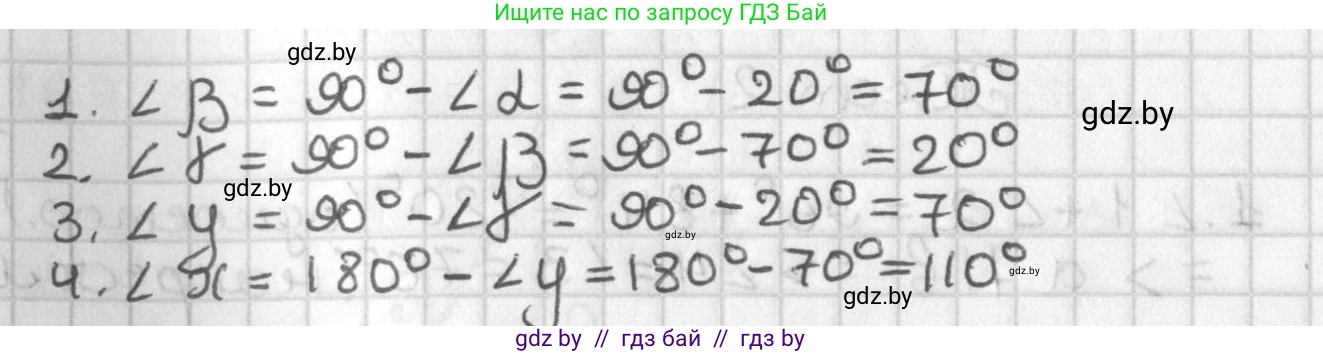 Геометрия, 7 класс Учебник, автор: Казаков Валерий Владимирович, издательство Народная асвета, Минск, 2022, бирюзового цвета, страница 119, Решение 2