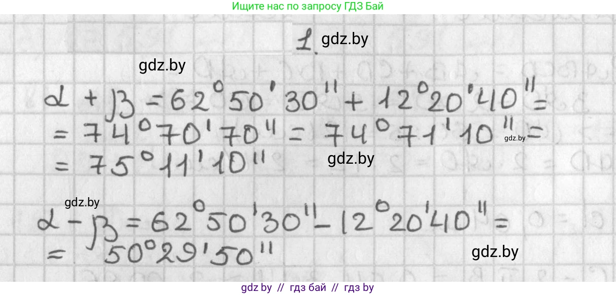 Геометрия, 7 класс Учебник, автор: Казаков Валерий Владимирович, издательство Народная асвета, Минск, 2022, бирюзового цвета, страница 35, Решение 2