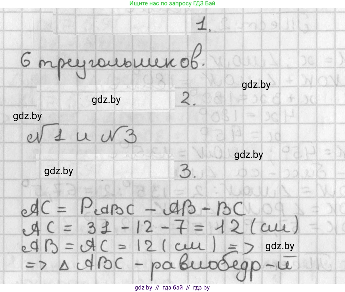 Геометрия, 7 класс Учебник, автор: Казаков Валерий Владимирович, издательство Народная асвета, Минск, 2022, бирюзового цвета, страница 56, Решение 2