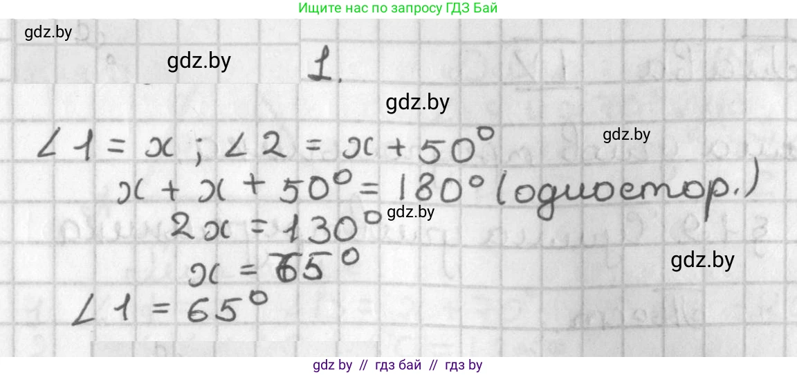 Геометрия, 7 класс Учебник, автор: Казаков Валерий Владимирович, издательство Народная асвета, Минск, 2022, бирюзового цвета, страница 115, номер 1, Решение 2