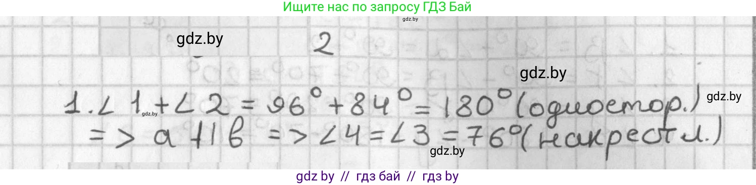 Геометрия, 7 класс Учебник, автор: Казаков Валерий Владимирович, издательство Народная асвета, Минск, 2022, бирюзового цвета, страница 115, номер 2, Решение 2