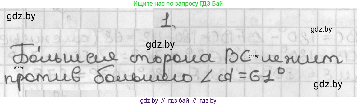 Геометрия, 7 класс Учебник, автор: Казаков Валерий Владимирович, издательство Народная асвета, Минск, 2022, бирюзового цвета, страница 131, Решение 2