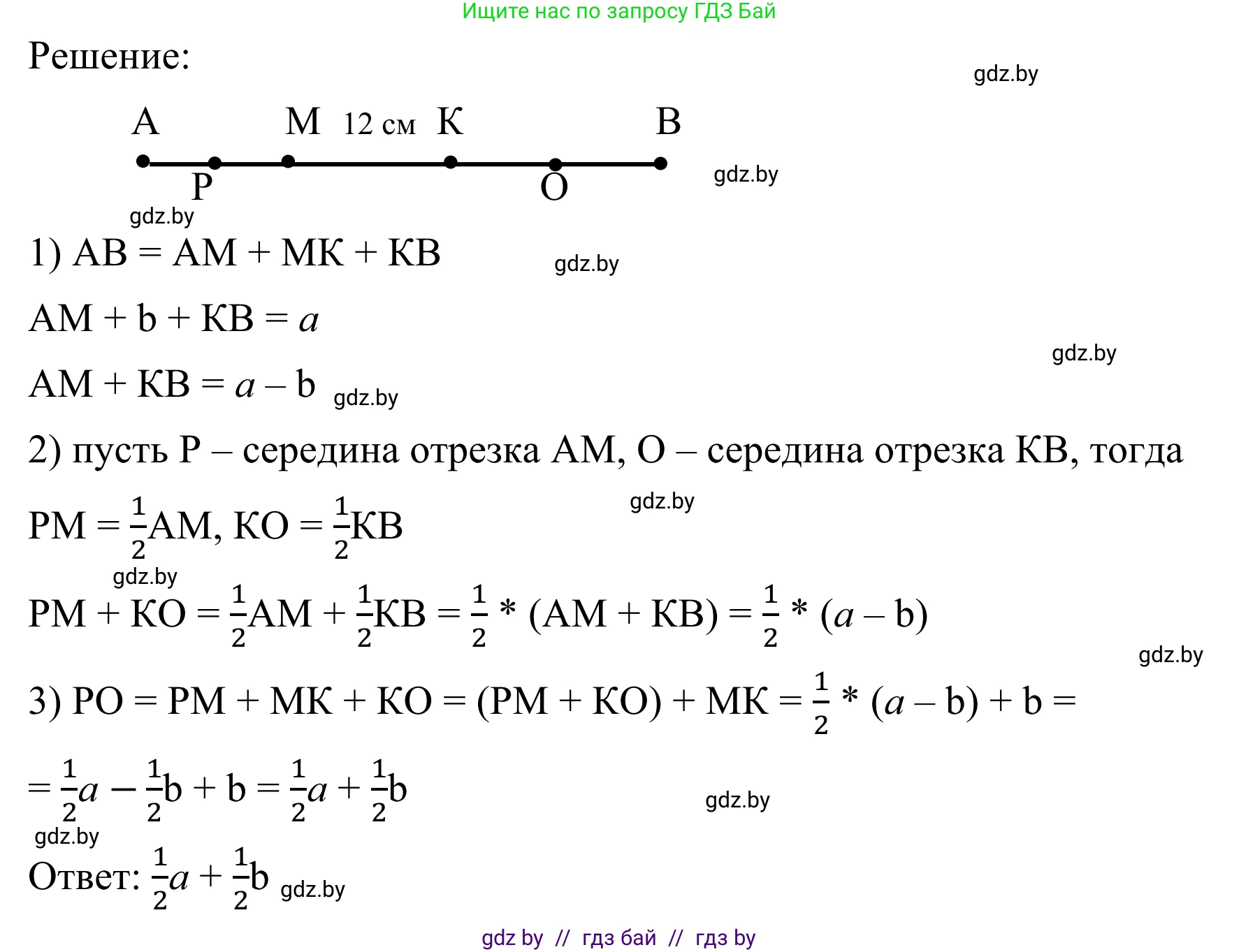 Геометрия, 7 класс Учебник, автор: Казаков Валерий Владимирович, издательство Народная асвета, Минск, 2022, бирюзового цвета, страница 28, номер 10, Решение 1 (продолжение 2)