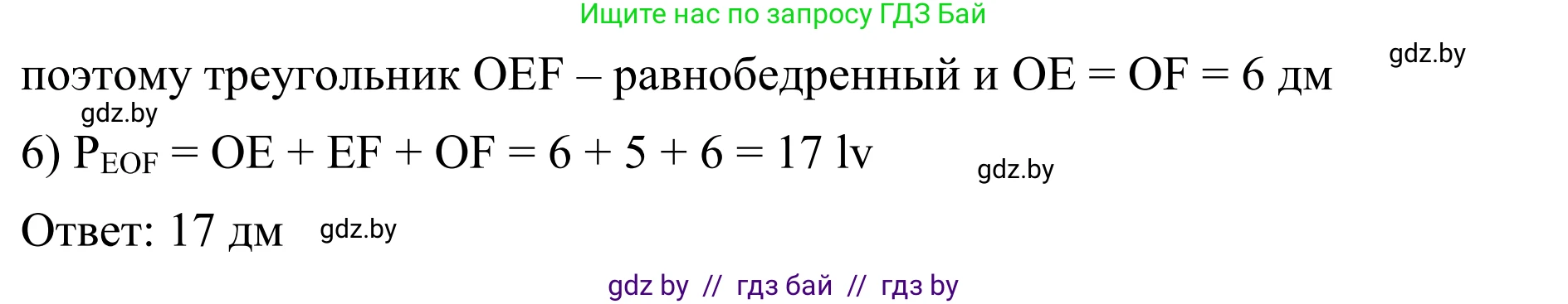 Геометрия, 7 класс Учебник, автор: Казаков Валерий Владимирович, издательство Народная асвета, Минск, 2022, бирюзового цвета, страница 83, номер 113, Решение 1 (продолжение 2)