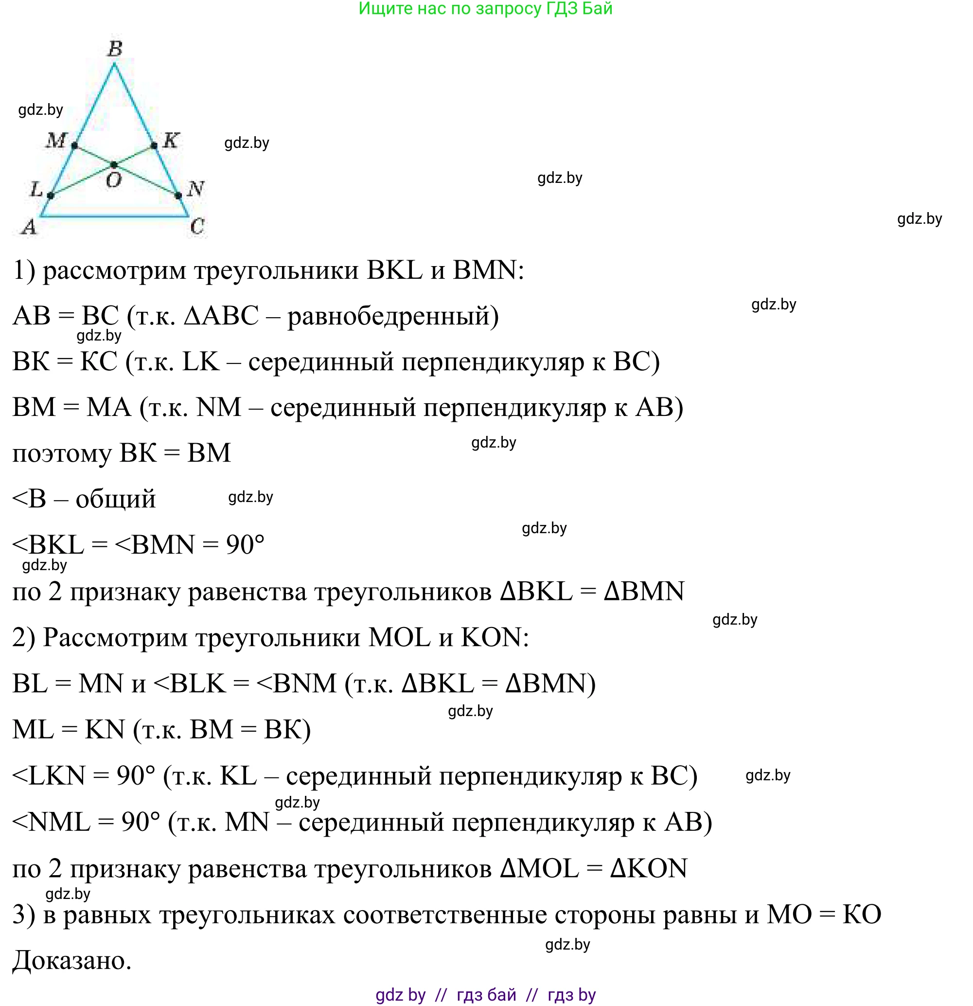 Геометрия, 7 класс Учебник, автор: Казаков Валерий Владимирович, издательство Народная асвета, Минск, 2022, бирюзового цвета, страница 87, номер 124, Решение 1 (продолжение 2)