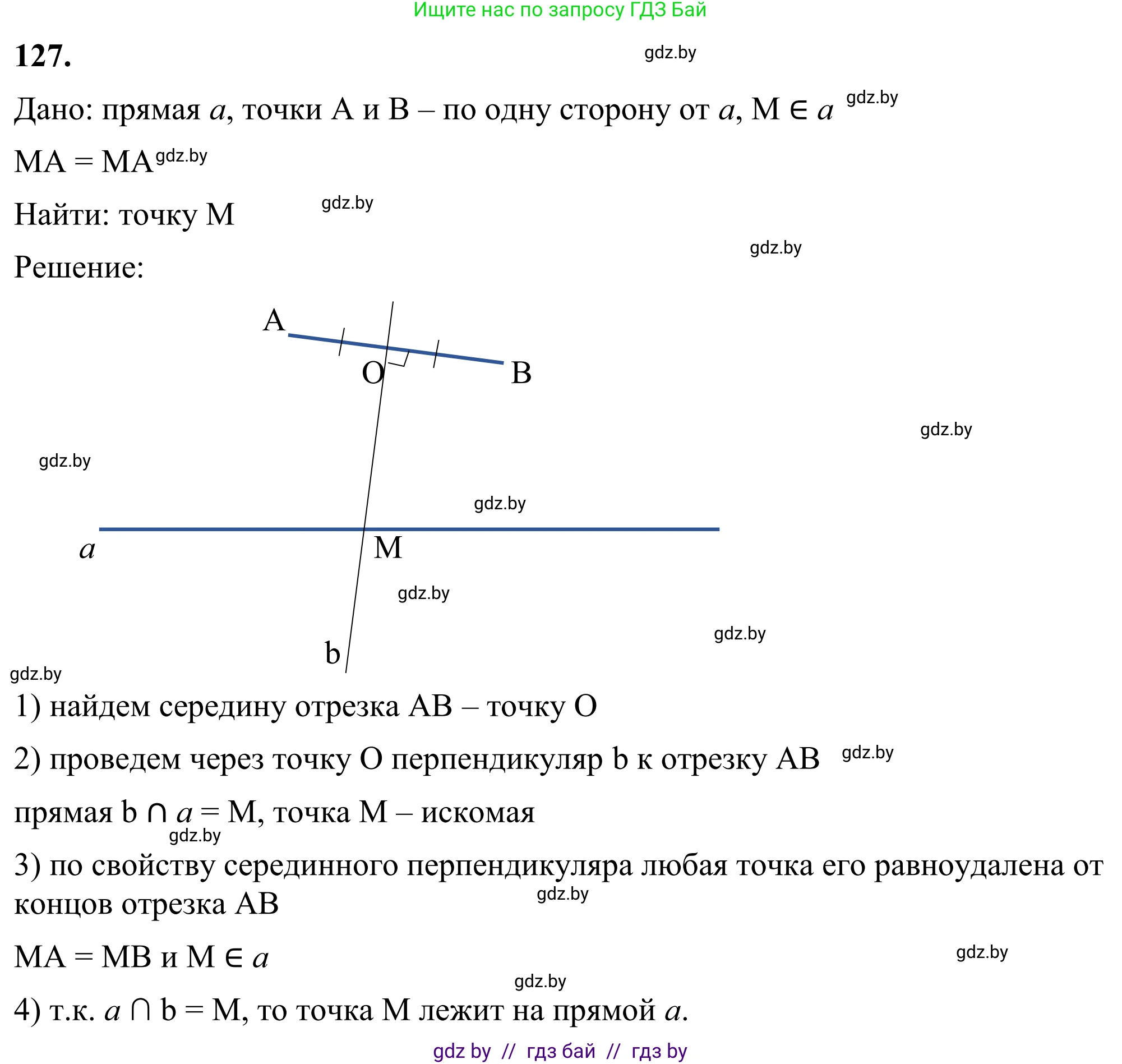 Геометрия, 7 класс Учебник, автор: Казаков Валерий Владимирович, издательство Народная асвета, Минск, 2022, бирюзового цвета, страница 87, номер 127, Решение 1