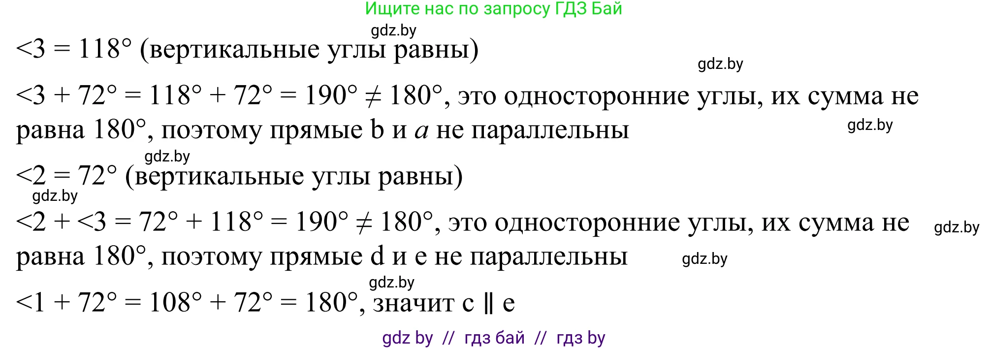 Геометрия, 7 класс Учебник, автор: Казаков Валерий Владимирович, издательство Народная асвета, Минск, 2022, бирюзового цвета, страница 97, номер 129, Решение 1 (продолжение 2)