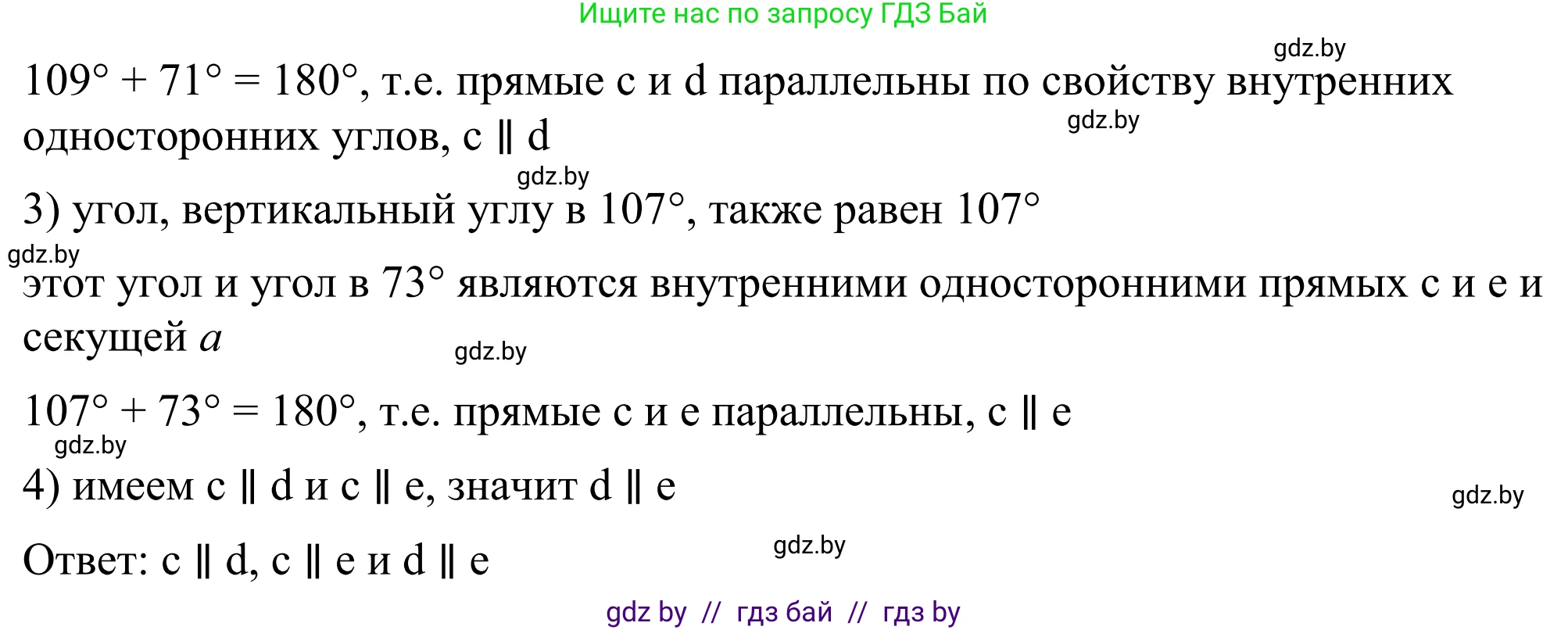 Геометрия, 7 класс Учебник, автор: Казаков Валерий Владимирович, издательство Народная асвета, Минск, 2022, бирюзового цвета, страница 104, номер 142, Решение 1 (продолжение 2)