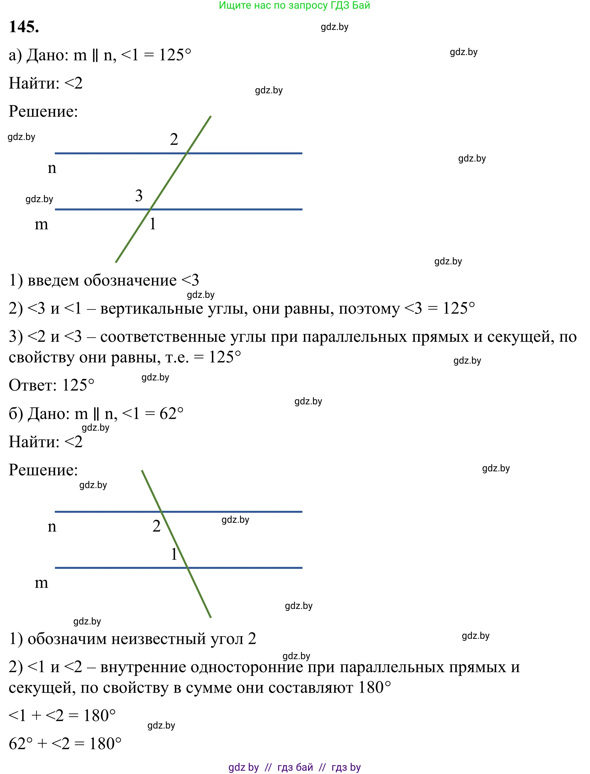 Геометрия, 7 класс Учебник, автор: Казаков Валерий Владимирович, издательство Народная асвета, Минск, 2022, бирюзового цвета, страница 108, номер 145, Решение 1