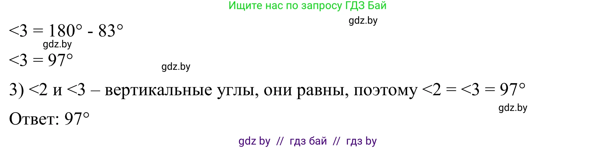 Геометрия, 7 класс Учебник, автор: Казаков Валерий Владимирович, издательство Народная асвета, Минск, 2022, бирюзового цвета, страница 108, номер 145, Решение 1 (продолжение 3)