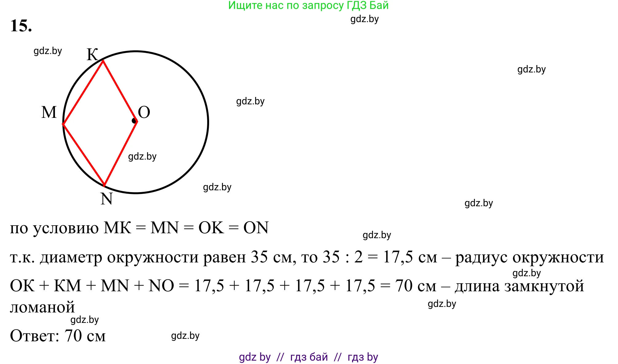 Геометрия, 7 класс Учебник, автор: Казаков Валерий Владимирович, издательство Народная асвета, Минск, 2022, бирюзового цвета, страница 32, номер 15, Решение 1